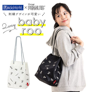 Rootote ルートート トートバッグ 通販 サイドポケット BABYROO ベビールー PEANUTS ピーナッツ SNOOPY スヌーピー 刺繍 2WAY ショルダー 小さめ ミニ かわいい レディース - バックヤードファミリー