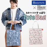Rootote ルートート トートバッグ 通販 サイドポケット A4 アーキャトル PEANUTS ピーナッツ SNOOPY スヌーピー ラミネート A4 大学生 高校生 バッグ レディース - バックヤードファミリー