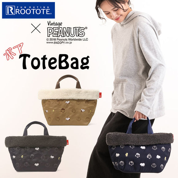 Rootote ルートート トートバッグ 通販 サイドポケット DELI デリ レディース PEANUTS ピーナッツ スヌーピー ボア おしゃれ 軽量 かわいい サブバッグ 手提げ - バックヤードファミリー