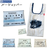 ROOTOTE エコバッグ ルートート メンズ 子供 ブランドお買い物バッグ 軽量 軽い トートバッグ コンパクト 寝台特急 北斗星 JR 鉄道 レジ袋 コンビニバッグ コンビニ袋 コンビニ用 エコ バッグ コンビニ 弁当 エコバッグ コンビニエコバッグ コンビニバック - バックヤードファミリー