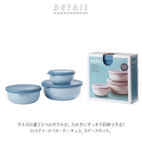 保存容器 おしゃれ 通販 密閉 プラスチック 蓋付き 密閉容器 マルチボウル フードコンテナ 丸 電子レンジ 対応 食洗機対応 冷凍 OK ROSTI MEPAL ロスティ メパル CIRQULA サーキュラ 浅型 3個セット 350ml 750ml 1250ml Low 3ピース キャニスター