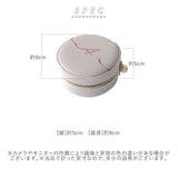ジュエリーケース 通販 持ち運び 携帯用 おしゃれ 丸型 円形 ジュエリーボックス 可愛い ラウンドジュエリーケース キティージュエリーケース アクセサリーケース ジュエリー アクセサリー 収納 ジュエリー収納 小物入れ 収納ケース 収納ボックス
