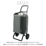 ショッピングカート ロルサー 通販 NSｰRT RS-LOGIC2 おしゃれ 2輪 ブランド キャリーバッグ 大容量 50L 軽量 軽い 折りたたみ 静音 静か 安定走行 レジャー 旅行 フェス 遠征 ロールトップ ショッピングキャリー