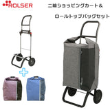 ショッピングカート ロルサー 通販 NSｰRT RS-LOGIC2 おしゃれ 2輪 ブランド キャリーバッグ 大容量 50L 軽量 軽い 折りたたみ 静音 静か 安定走行 レジャー 旅行 フェス 遠征 ロールトップ ショッピングキャリー
