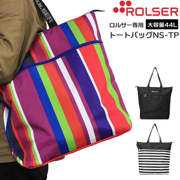 ショッピングカート ロルサー 通販 ROLSER 専用フレーム対応 ロルサー専用 バッグ NSｰTP ショッピングバッグ おしゃれ ブランド キャリーバッグ 大容量 44L 軽量 軽い カラフル レジャー 旅行 フェス 遠征 トートバッグ ショッピングキャリー