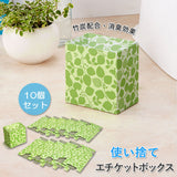 サニタリーボックス 使い捨て 通販 おしゃれ かわいい トイレ エチケットボックス キッチン 簡易ゴミ箱 簡易ごみ箱 使い捨てエチケットボックス 10個セット S-315 ワイズコーポレーション ごみ箱 ゴミ箱 紙製 ごみ袋 ゴミ袋 日用消耗品