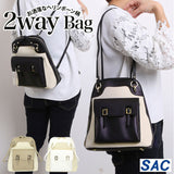 sac ショルダーバッグ 通販 レディース リュック おしゃれ 大人 かわいい 2way 大人可愛い 合皮 革 フェイクレザー 通勤 小さめ ミニリュック ブランド サック メリー S-45960 ブラック ホワイト オーク