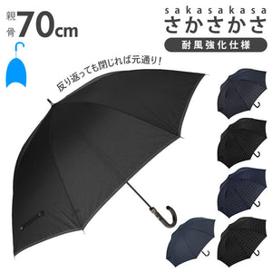 傘 メンズ ジャンプ 通販 大きい さかさかさ 70cm 耐風強化傘 無地 チェック ストライプ グラスファイバー 丈夫 紳士傘 シンプル 長傘 ワンタッチ おしゃれ 男性用 かさ カサ