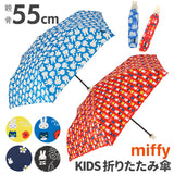 折りたたみ傘 レディース 子供 通販 軽量 軽い 女子 女性 おしゃれ かわいい キャラクター miffy ミッフィー うさこちゃん 55cm シンプル 折り畳み傘 雨傘 折り畳み 折りたたみ 通勤 通学 携帯 置き傘