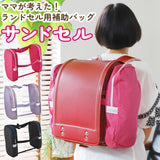 サンドセル 通販 ランドセル 補助バッグ sandoseru ランドセルバッグ ランドセル用補助バッグ 手ぶら 男の子 女の子 男子 女子 通学 登校 入学 小学校 小学生 上履き入れ 体操服 体操着 水筒 給食袋 バッグ