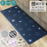 キッチンマット 拭ける 45×120 通販 おしゃれ pvc 120cm 台所マット 台所用品 チェック 猫 ねこ スターライト サンセリフ 滑り にくい デザイン キッチン用品 インテリア マット カキウチ