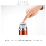 ステンレスボトル おしゃれ 通販 約 500ml 480ml 水筒 保冷 保温 マイボトル ワンプッシュ開閉式 洗いやすい 広口タイプ カップ 蓋付き コップ 男女兼用 シンプル 通学 通勤 スタイリングボトル 魔法瓶 アウトドア レジャー