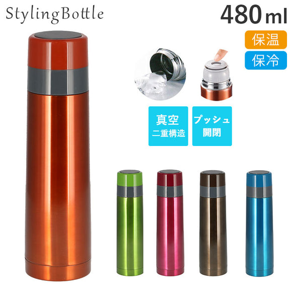 ステンレスボトル おしゃれ 通販 約 500ml 480ml 水筒 保冷 保温 マイボトル ワンプッシュ開閉式 洗いやすい 広口タイプ カップ 蓋付き コップ 男女兼用 シンプル 通学 通勤 スタイリングボトル 魔法瓶 アウトドア レジャー