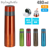 ステンレスボトル おしゃれ 通販 約 500ml 480ml 水筒 保冷 保温 マイボトル ワンプッシュ開閉式 洗いやすい 広口タイプ カップ 蓋付き コップ 男女兼用 シンプル 通学 通勤 スタイリングボトル 魔法瓶 アウトドア レジャー