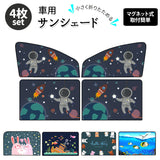 車 サンシェード 通販 車窓 日除け かわいい 車用サンシェード マグネット カーサンシェード 折りたたみ サンバイザー キッズ 便利 グッズ 軽 窓用 おしゃれ 車載用品 カーアクセサリー カー用品