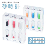 砂時計 おしゃれ 通販 1分 2分 3分 3分 4分 5分 アクリル 防水 タイマー 時計 時間計測 キッチン 子ども キッズ 未就園児 かわいい プレゼント アワーグラス かわいい インテリア