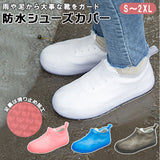 シューズカバー 防水 通販 滑り止め 子供用 大人用 自転車 通学 雨 通勤 s m l xl 2xl サイズ 小さめ 大きめ 女性用 男性用 折り畳み 長靴 レインシューズ 雨具
