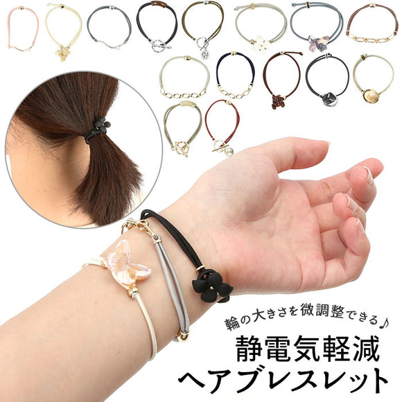 静電気除去 ブレスレット 通販 ヘアゴム 静電気軽減ブレスレット 静電気除去グッズ おしゃれ アンチショック レディース シンプル かわいい ゴム リストバンド 静電気防止 アクセサリー ヘアアクセサリー プチギフト プレゼント
