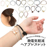 静電気除去 ブレスレット 通販 ヘアゴム 静電気軽減ブレスレット 静電気除去グッズ おしゃれ アンチショック レディース シンプル かわいい ゴム リストバンド 静電気防止 アクセサリー ヘアアクセサリー プチギフト プレゼント