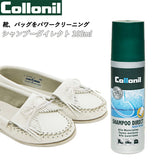 コロニル シャンプーダイレクト 通販 Collonil SHAMPOO DIRECT 100ml スポンジ付き汚れ落とし 革用洗浄剤 靴 シューズ レザーシャンプー レザー用洗剤 シューケア 靴ケア シュークリーナー 靴クリーナー レザーケア レザークリーナー 革 皮 ケア用品 スムースレザー