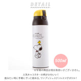 ステンレスボトル キャラクター 500ml おしゃれ 直飲み 子ども スケーター ワンプッシュ ダイレクトボトル かわいい 保冷 保温 水筒 子供 キッズ 軽量 トトロ ディズニー スヌーピー すみっコぐらし ミッキー キティ