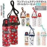 水筒 保冷 キッズ 通販 ステンレス 直飲み 500ml 保温 保冷保温 カバー セット 水筒カバー ショルダー 肩掛け 斜めがけ マグボトル マイボトル ステンレスマグボトル 大人 かわいい おしゃれ キャラクター シンプル 子供用水筒 SKATER スケーター SDPC5 WSSC5