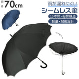 長傘 メンズ 通販 70cm シームレス傘 一枚張り 雨傘 ワンタッチ ジャンプ式 グラスファイバー 耐風骨 大判 男女兼用 丈夫 メンズ傘 レディース傘 かさ 傘 16本骨 サクラ 桜 さくら