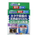 洗濯槽快 通販 約 30g 洗濯槽クリーナー 替用 2包組 洗たく槽 カビ 掃除 洗浄 除菌 消臭 洗濯物 梅雨 部屋干し 洗濯槽洗い 洗濯槽掃除 洗濯槽 クリーニング 清水産業 日用品雑貨