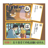 となりのトトログッズ 通販 トトロ かるた カルタ 子供 かるた 幼児向け スタジオジブリ 宮崎駿 冬 お正月 ギフト カードゲーム 面白い 子ども 名台詞 セリフかるた 楽しい プレゼント 大人数 かわいい キャラクター 遊び