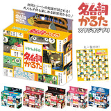 となりのトトログッズ 通販 トトロ かるた カルタ 子供 かるた 幼児向け スタジオジブリ 宮崎駿 冬 お正月 ギフト カードゲーム 面白い 子ども 名台詞 セリフかるた 楽しい プレゼント 大人数 かわいい キャラクター 遊び