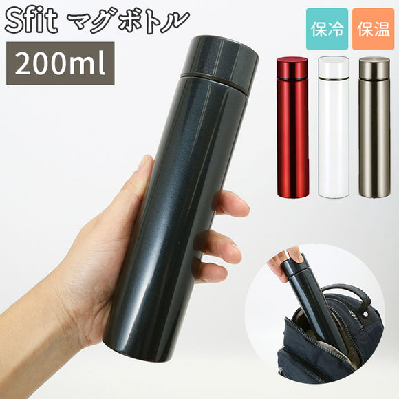 ステンレスボトル ミニ 通販 マグボトル 200 200ml おしゃれ ステンレスマグボトル 水筒 マグ 少量 直飲み 保冷 保温 子ども キッズ 子供 女子 マイボトル 小さい 小さめ 携帯 ヒロショウ