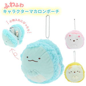 小さい ポーチ 小物入れ 通販 ミニ キャラクター グッズ 高校生 マカロン 雑貨 キーホルダー 大人可愛い かわいい おしゃれ プレゼント ギフト 子供 女の子 チャーム すみっコぐらし