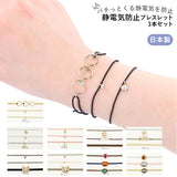 静電気除去ブレスレット 通販 3本セット レディース おしゃれ かわいい ヘアゴム ブレスレット アンチショック 静電気除去グッズ ゴム 静電気防止 ドア 静電気 除去 フラワーリング オシャレ