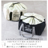 レジカゴ バッグ 保冷 大容量 通販 おしゃれ 保冷バッグ レジかごかごにセット エコバッグ 折り畳み 折りたたみ ショッピングバッグ 大型 カゴ型 コンパクト シンプル 保冷レジカゴ バッグ 軽量 軽い かわいい ロゴ トートバッグ 保冷トート