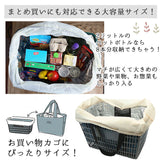 レジカゴ バッグ 保冷 大容量 通販 おしゃれ 保冷バッグ レジかごかごにセット エコバッグ 折り畳み 折りたたみ ショッピングバッグ 大型 カゴ型 コンパクト シンプル 保冷レジカゴ バッグ 軽量 軽い かわいい ロゴ トートバッグ 保冷トート