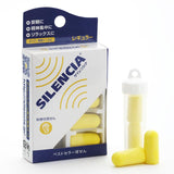 耳栓 睡眠 遮音 通販 SILENCIA サイレンシア 防音 安眠 集中 機内 車内 自宅 学習 旅行 レギュラー 大人用 Sサイズ 小さめ 女性用 レディース 子供用 キッズ   イヤープラグ イヤープラグ 機内リラックスグッズ 旅行用品
