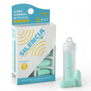 耳栓 睡眠 遮音 通販 SILENCIA サイレンシア 防音 安眠 集中 機内 車内 自宅 学習 旅行 レギュラー 大人用 Sサイズ 小さめ 女性用 レディース 子供用 キッズ   イヤープラグ イヤープラグ 機内リラックスグッズ 旅行用品