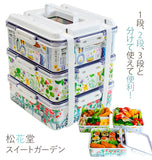 ランチボックス 通販 松花堂 スイートガーデン 大 重箱 お重 3段 三段 パッキン式 スクエア型 角型 ランチBOX 行楽弁当 ファミリー 家族 運動会 ピクニック かわいい お花見 アウトドア ハイキング ベルト付き 持ち手付き 密封