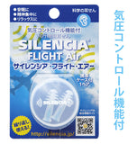 耳栓 1ペア 通販 飛行機用耳せん 離着陸時 気圧コントロール機能付 ケース付 飛行機旅行 旅行用品 安眠 耳せん 繰り返し使える 科学の耳せん リラックス 精神集中 気圧変動 機内快適グッズ 遮音 洗える 耳の不快感 サイレンシア フライト・エアー SLC-AIR