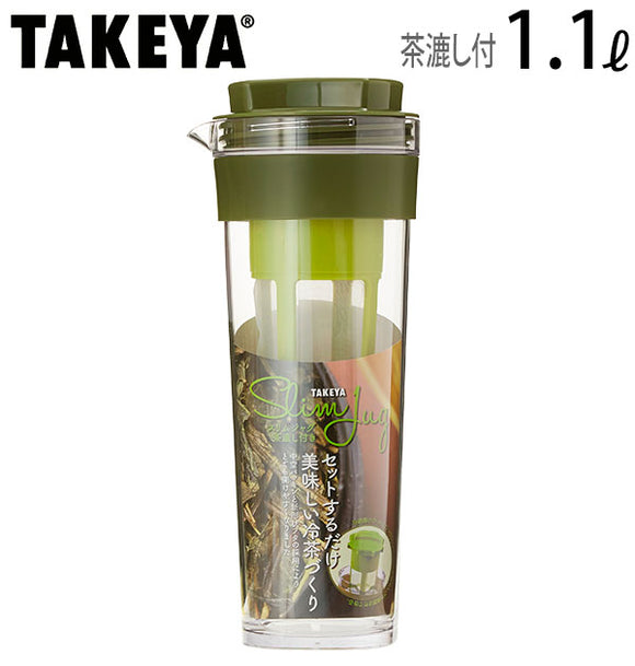 スリムジャグVer.2 1.1L 茶漉し付 通販 冷水筒 熱湯 耐熱 横置き 縦置き カーキ 茶漉しフィルター 1100ml 約 1リットル 約 1L ドアポケット 水差し プラスチック 冷水ポット 麦茶ポット 洗いやすい 広口 タテヨコ スタイリッシュ シンプル ピッチャー