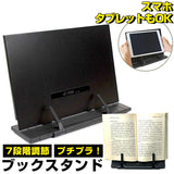 ブックスタンド 卓上 通販 書見台 レシピスタンド 本立て 譜面台 タブレットスタンド 雑誌 絵本 読書台 レシピ タブレット 角度調節 読書スタンド ブックストッパー 机上収納 文房具