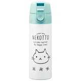 ステンレスボトル ミニ 通販 ワンタッチ 猫 ネコ 直飲み オシャレ スケーター 水筒 140ml マグボトル マイボトル 保冷 保温 シンプル 洗いやすい 母の日 プレゼント 小さめ おしゃれ 大人