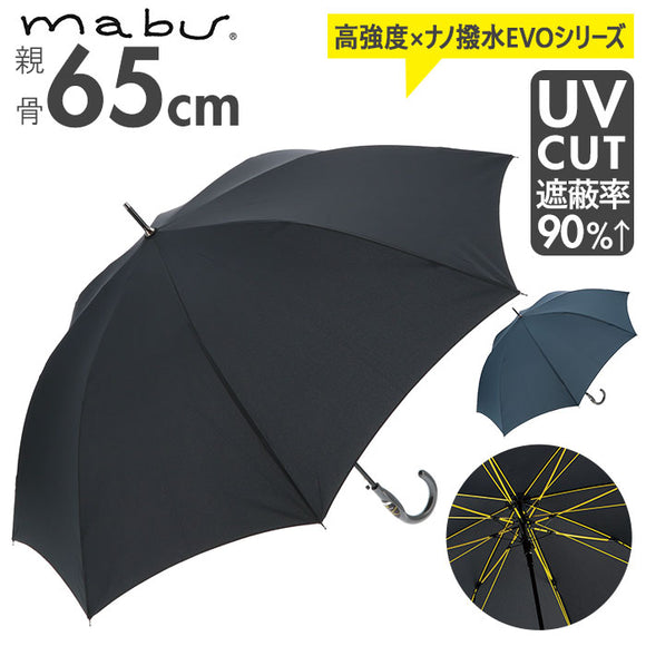 傘 メンズ ジャンプ 通販 長傘 かさ 紳士 男性 ブランド mabu 大きい 晴雨兼用 日傘 8本骨 uvカット 耐風 65cm ワンタッチ 無地 紳士傘 おしゃれ 男性用 雨傘