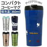 タンブラー 蓋付き おしゃれ 通販 コーヒー ふた付き かわいい フタ付 保温 保冷 テイクアウト コップ 360ml キャラクター グッズ スヌーピー キティ ジジ トトロ コーヒーマグ カップ コンパクト