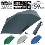 mabu 傘 通販 折りたたみ傘 自動開閉 メンズ 折りたたみ 日傘 晴雨兼用 uvカット ミニ 59cm 6本骨 無地 折り畳み傘 父の日 プレゼント シンプル ブルー グレー ディープグリーン