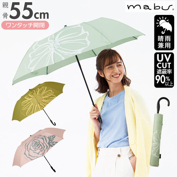 マブ(mabu) 傘 ワンタッチ 8本骨 UVカット レディース グラスファイバー 親骨55cm コンパクト 花柄 ブロッサム SMV-40243 マブ(mabu) 傘 ワンタッチ 8本骨 UVカット レディース グラス