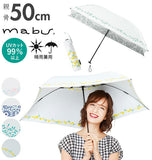 折りたたみ傘 レディース おしゃれ 通販 軽量 プレゼント 晴雨兼用 母の日 ホワイトデー お返し 敬老の日 ギフト 通勤 通学 5本骨 紫外線対策 UVカット 折り畳み 折畳み オリタタミ mabu マブ 50cm ヒートカット ライト