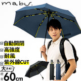 mabu 傘 通販 折りたたみ傘 自動開閉 メンズ 折りたたみ ストレングス ミニ AUTO EVO 丈夫 60cm 大きい 耐風 折り畳み傘 父の日 プレゼント シンプル 無地 ノワール インディゴ