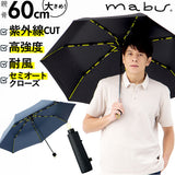 mabu 傘 通販 折りたたみ傘 メンズ 折りたたみ ストレングス ミニ EVO 丈夫 60cm 大きい 耐風 折り畳み傘 父の日 プレゼント シンプル 無地 ノワール インディゴ