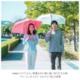 マブ mabu 折りたたみ傘 軽量 コンパクト 通販 晴雨兼用 雨晴兼用 折り畳み傘 55cm 雨傘 傘 日傘 グラスファイバー 丈夫 強風 かさ メンズ傘 レディース傘 UV UVカット 雨 晴 風